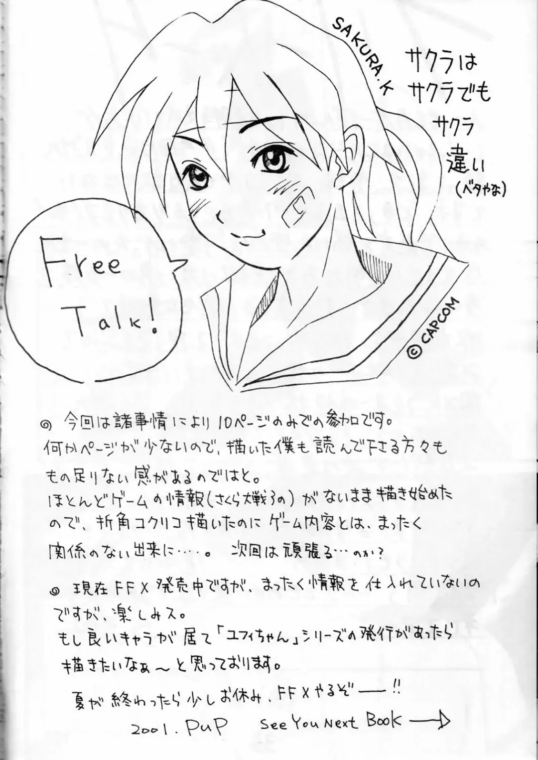 [Amaniji] Kabi Sono Ni Fhentai - Page 33