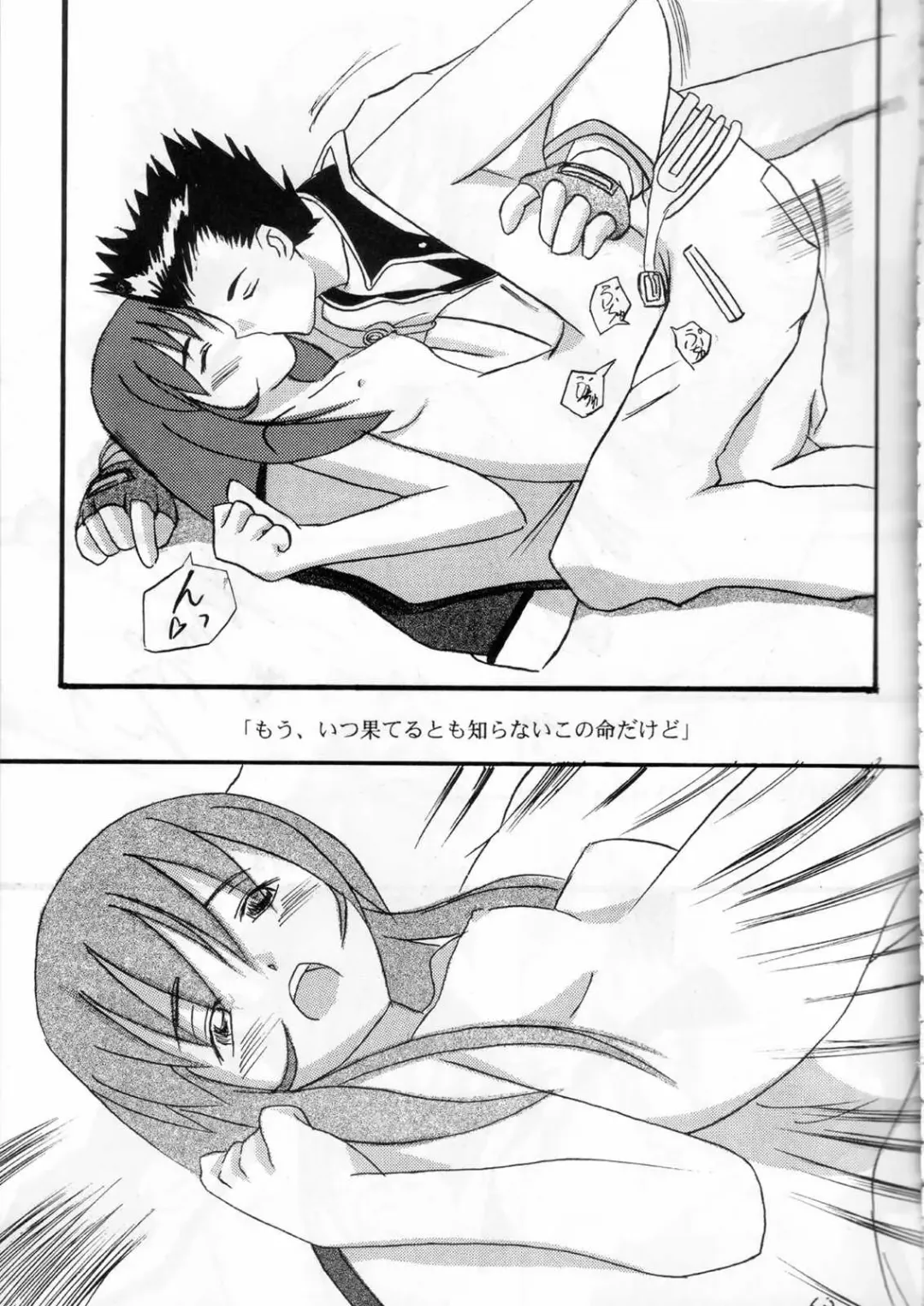 [Amaniji] Kabi Sono Ni Fhentai - Page 60