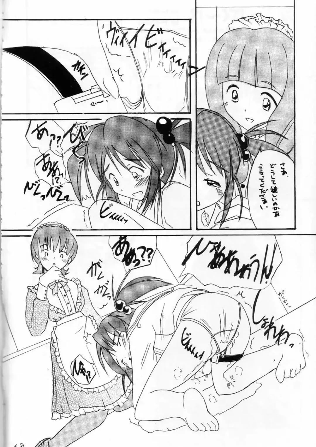 [Amaniji] Kabi Sono Ni Fhentai - Page 65