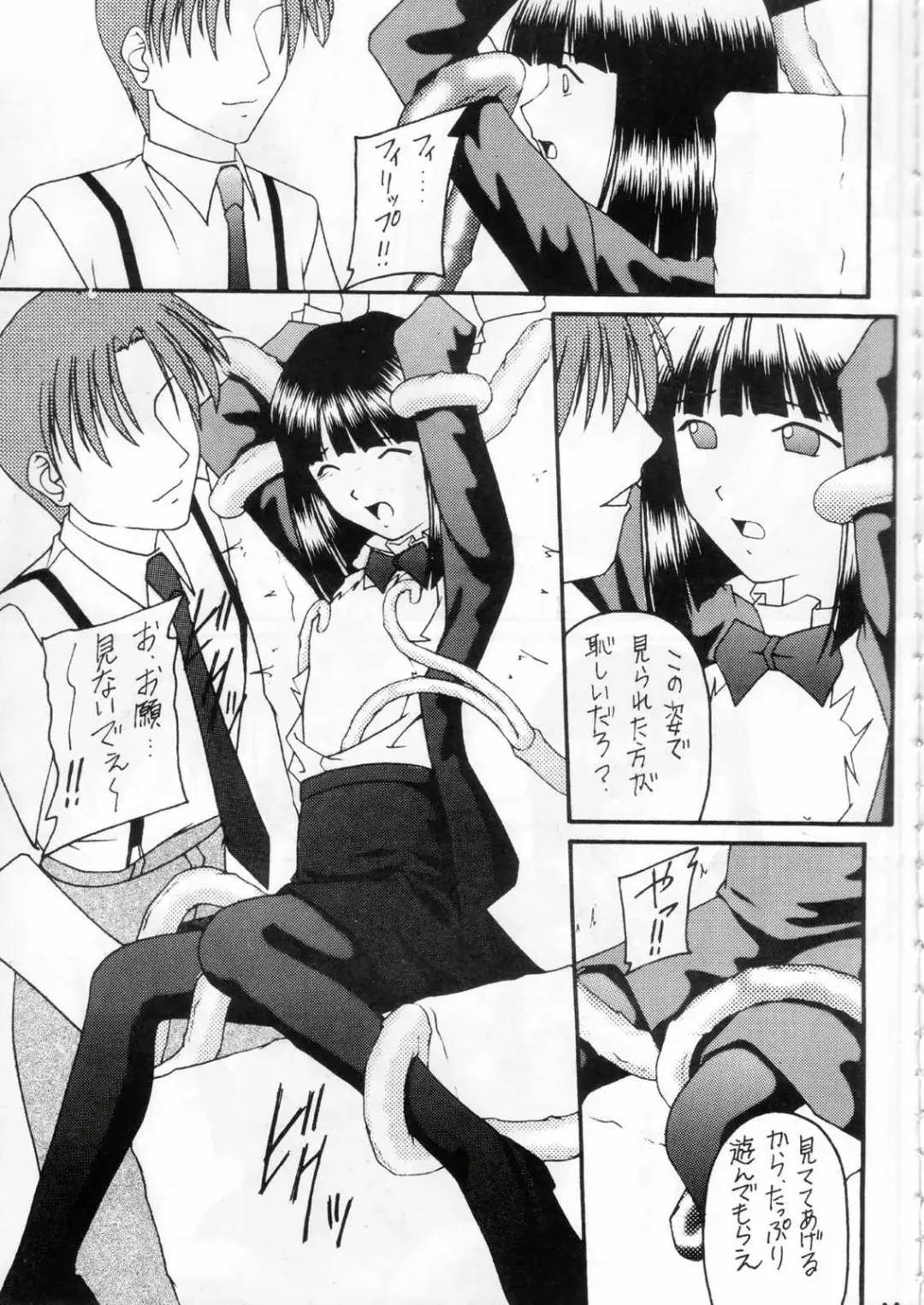 [Amaniji] Kabi Sono Ni Fhentai - Page 8