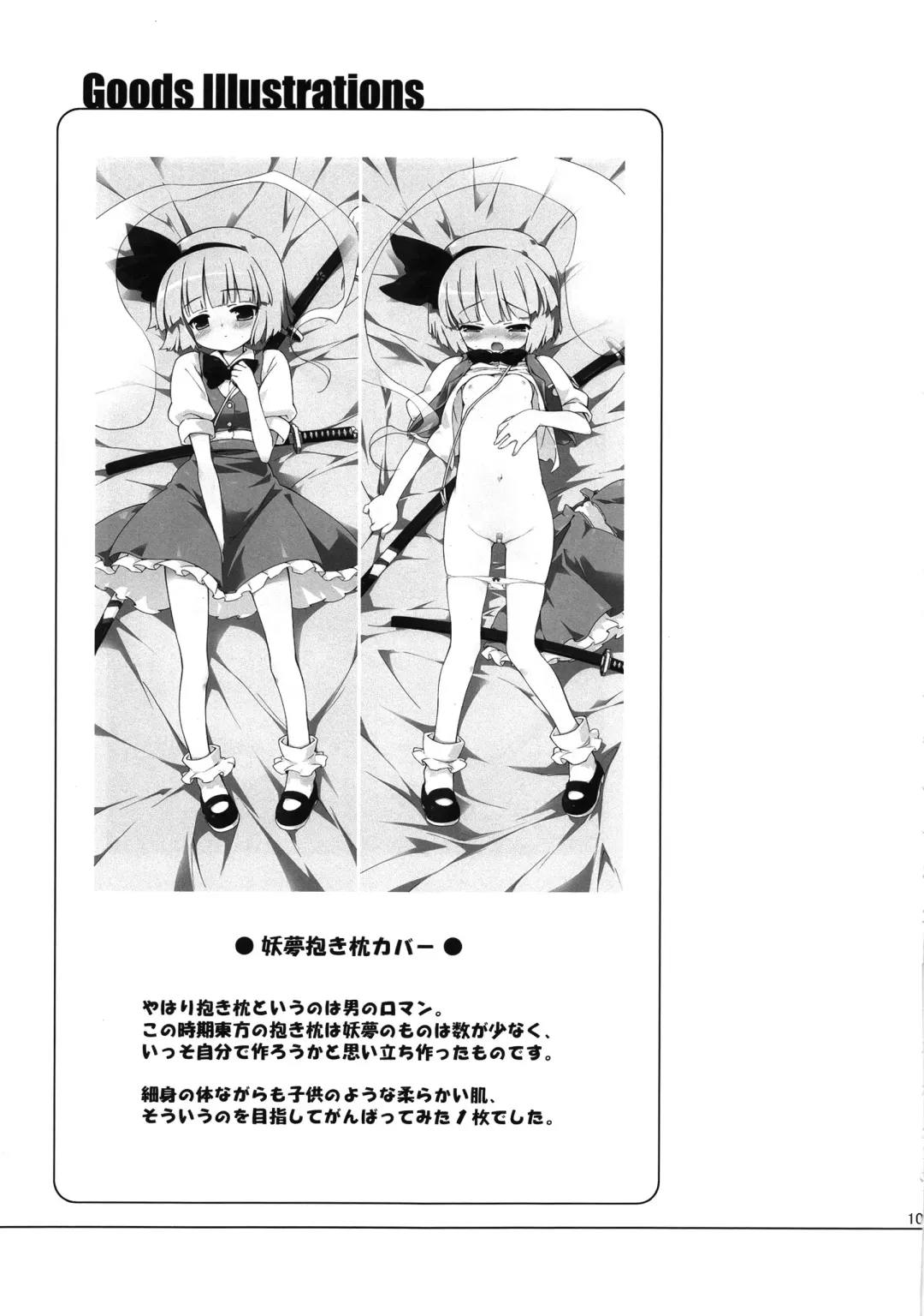 [Petenshi - Riku] Meikai Inkou -Adehada Kirokuchou- Fhentai - Page 101