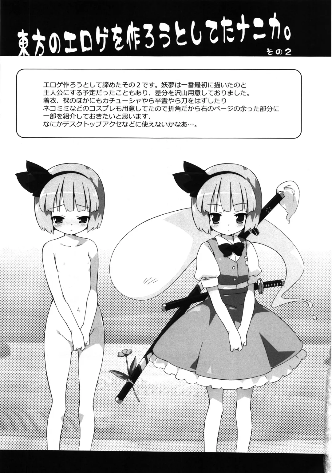 [Petenshi - Riku] Meikai Inkou -Adehada Kirokuchou- Fhentai - Page 117