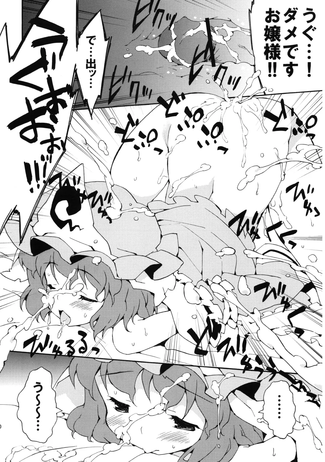 [Petenshi - Riku] Meikai Inkou -Adehada Kirokuchou- Fhentai - Page 120