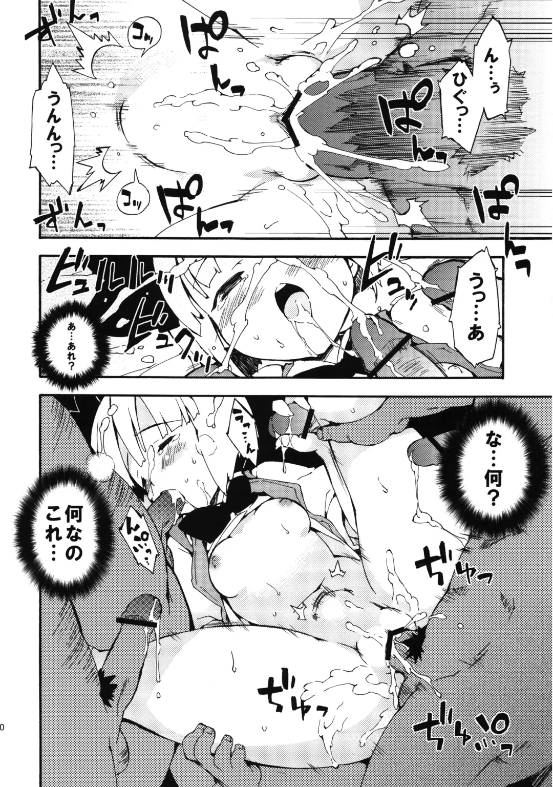 [Petenshi - Riku] Meikai Inkou -Adehada Kirokuchou- Fhentai - Page 130