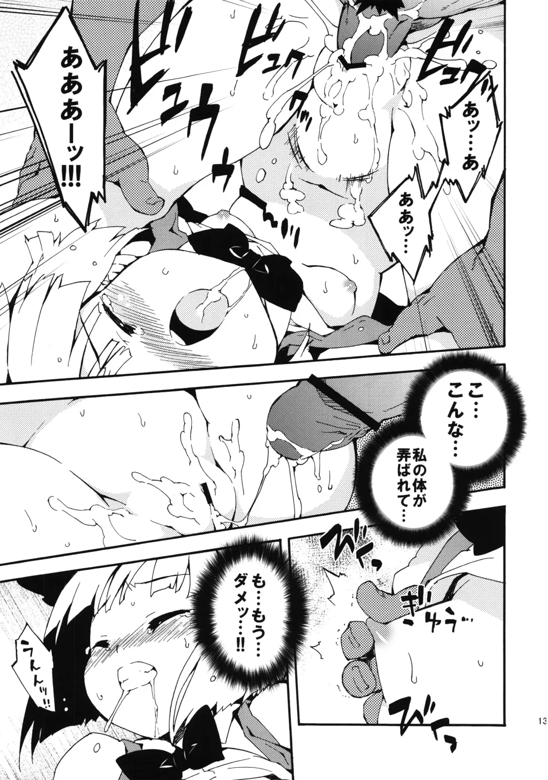 [Petenshi - Riku] Meikai Inkou -Adehada Kirokuchou- Fhentai - Page 131