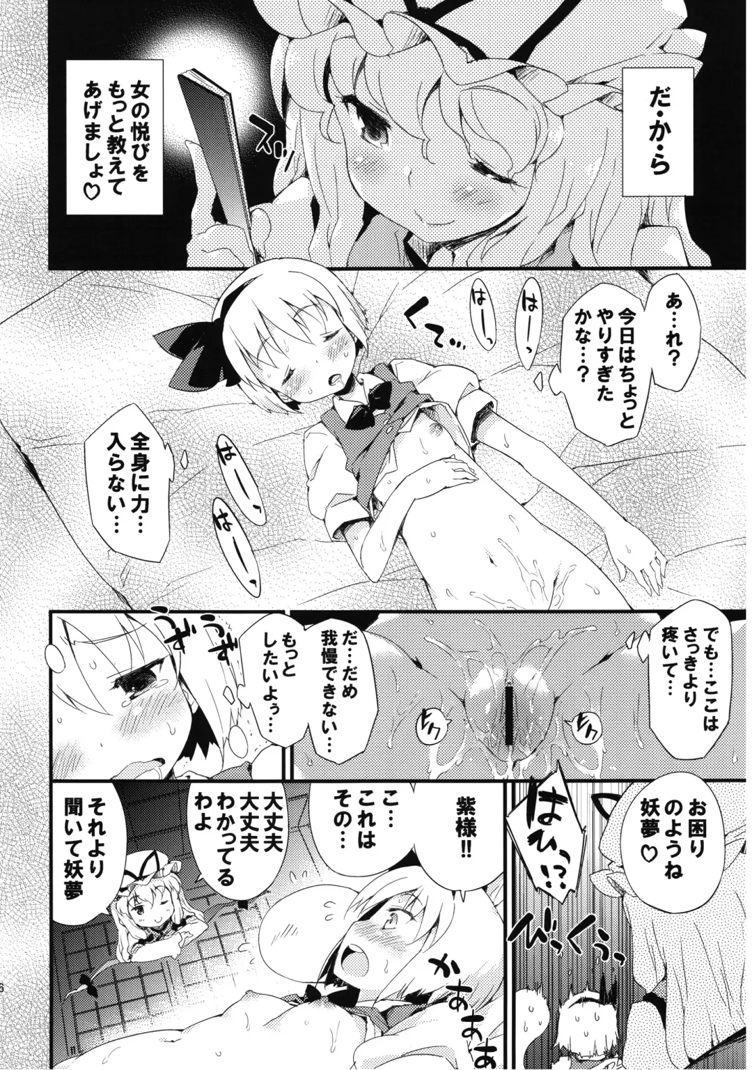 [Petenshi - Riku] Meikai Inkou -Adehada Kirokuchou- Fhentai - Page 146