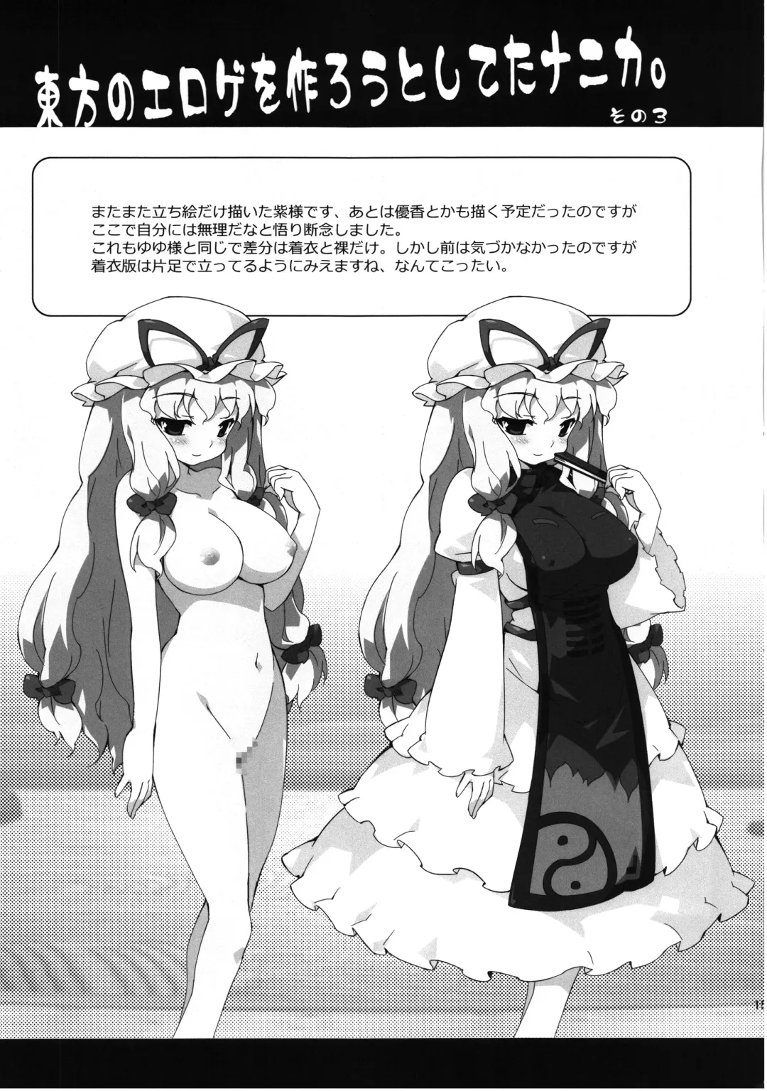 [Petenshi - Riku] Meikai Inkou -Adehada Kirokuchou- Fhentai - Page 159