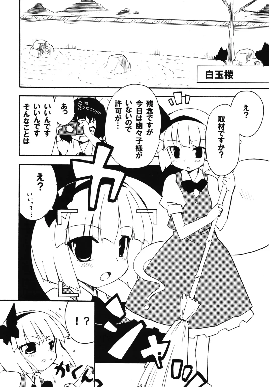 [Petenshi - Riku] Meikai Inkou -Adehada Kirokuchou- Fhentai - Page 36