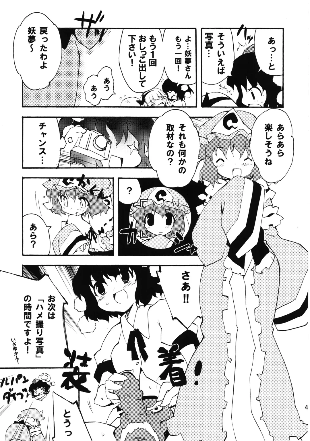 [Petenshi - Riku] Meikai Inkou -Adehada Kirokuchou- Fhentai - Page 41