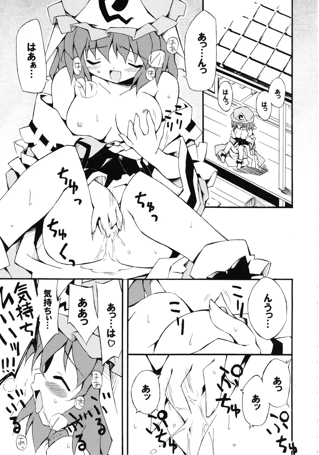 [Petenshi - Riku] Meikai Inkou -Adehada Kirokuchou- Fhentai - Page 5