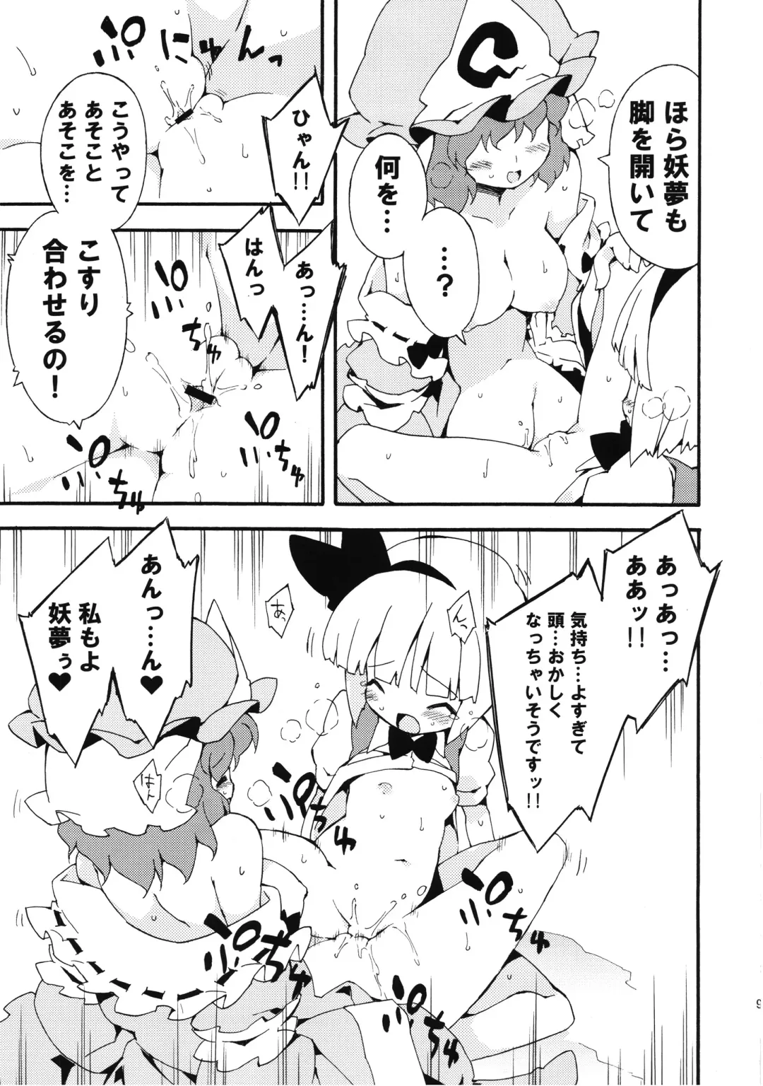 [Petenshi - Riku] Meikai Inkou -Adehada Kirokuchou- Fhentai - Page 97