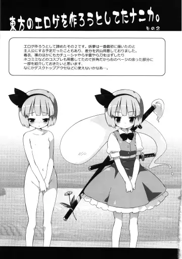 [Petenshi - Riku] Meikai Inkou -Adehada Kirokuchou- Fhentai - Page 117