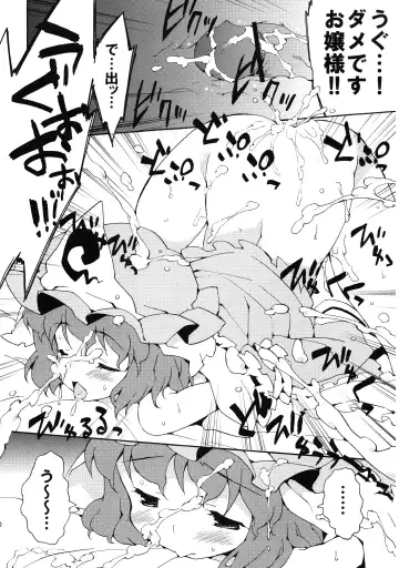 [Petenshi - Riku] Meikai Inkou -Adehada Kirokuchou- Fhentai - Page 120