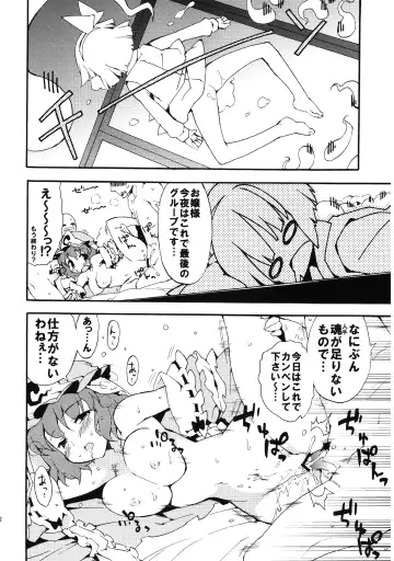 [Petenshi - Riku] Meikai Inkou -Adehada Kirokuchou- Fhentai - Page 122