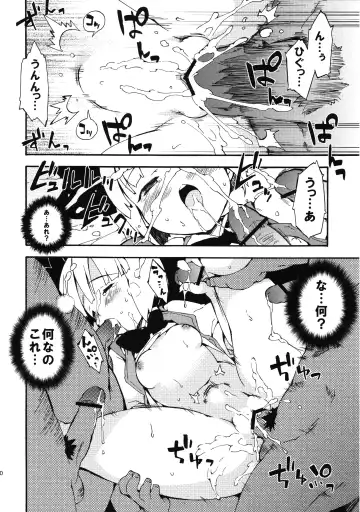 [Petenshi - Riku] Meikai Inkou -Adehada Kirokuchou- Fhentai - Page 130