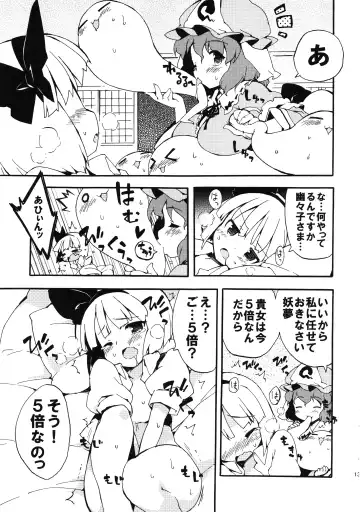 [Petenshi - Riku] Meikai Inkou -Adehada Kirokuchou- Fhentai - Page 133