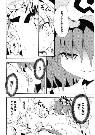 [Petenshi - Riku] Meikai Inkou -Adehada Kirokuchou- Fhentai - Page 14