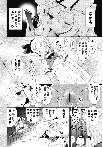 [Petenshi - Riku] Meikai Inkou -Adehada Kirokuchou- Fhentai - Page 146