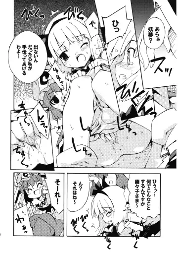 [Petenshi - Riku] Meikai Inkou -Adehada Kirokuchou- Fhentai - Page 154