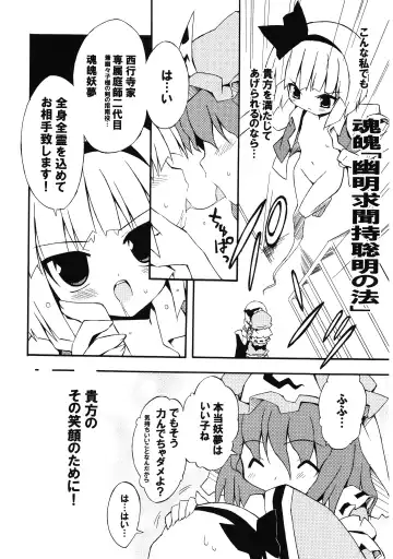 [Petenshi - Riku] Meikai Inkou -Adehada Kirokuchou- Fhentai - Page 18