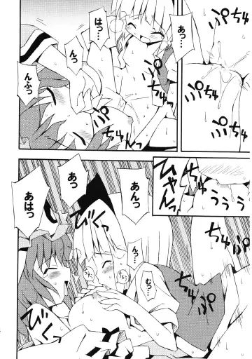 [Petenshi - Riku] Meikai Inkou -Adehada Kirokuchou- Fhentai - Page 24