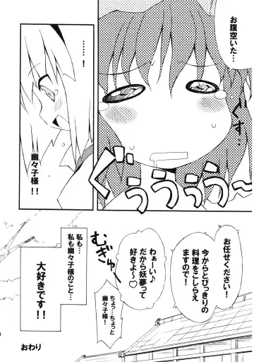 [Petenshi - Riku] Meikai Inkou -Adehada Kirokuchou- Fhentai - Page 28