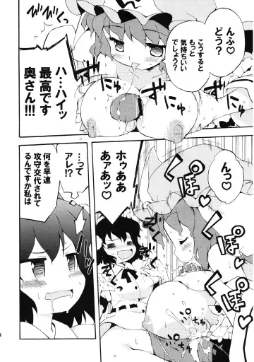 [Petenshi - Riku] Meikai Inkou -Adehada Kirokuchou- Fhentai - Page 54