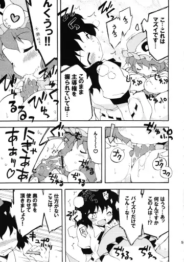 [Petenshi - Riku] Meikai Inkou -Adehada Kirokuchou- Fhentai - Page 55