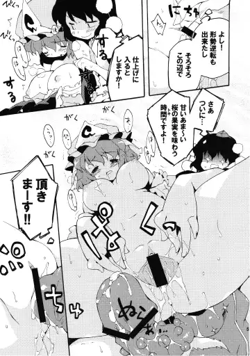 [Petenshi - Riku] Meikai Inkou -Adehada Kirokuchou- Fhentai - Page 59