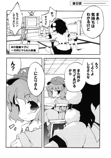 [Petenshi - Riku] Meikai Inkou -Adehada Kirokuchou- Fhentai - Page 72