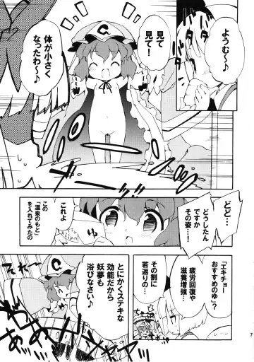 [Petenshi - Riku] Meikai Inkou -Adehada Kirokuchou- Fhentai - Page 75