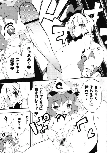 [Petenshi - Riku] Meikai Inkou -Adehada Kirokuchou- Fhentai - Page 81