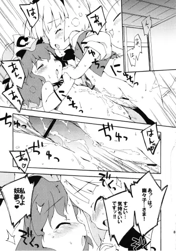 [Petenshi - Riku] Meikai Inkou -Adehada Kirokuchou- Fhentai - Page 83