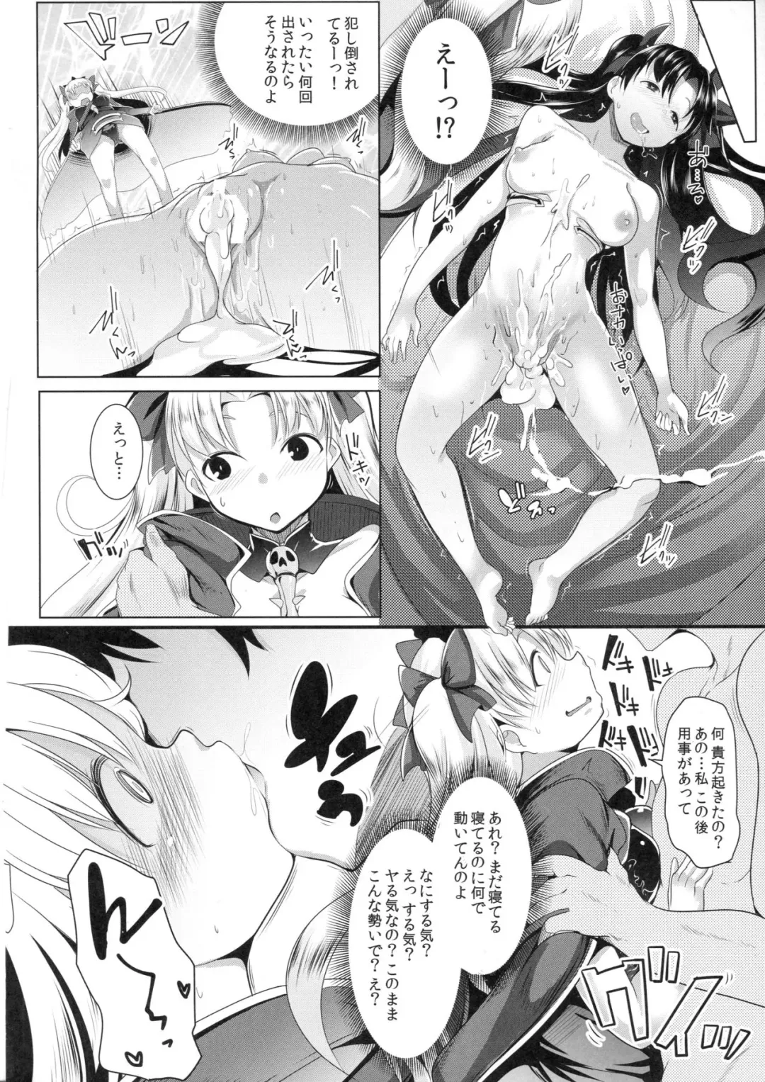 [Muneshiro] 2 Rinsha Suru Megami-tachi Fhentai - Page 11