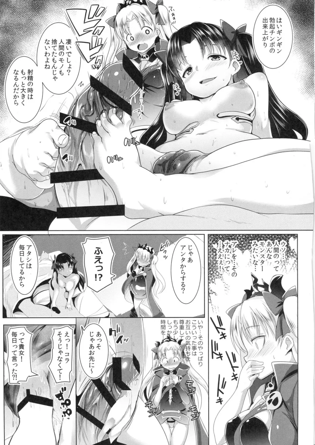 [Muneshiro] 2 Rinsha Suru Megami-tachi Fhentai - Page 6