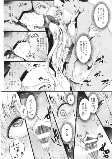 [Muneshiro] 2 Rinsha Suru Megami-tachi Fhentai.net - Page 13