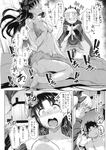 [Muneshiro] 2 Rinsha Suru Megami-tachi Fhentai.net - Page 9