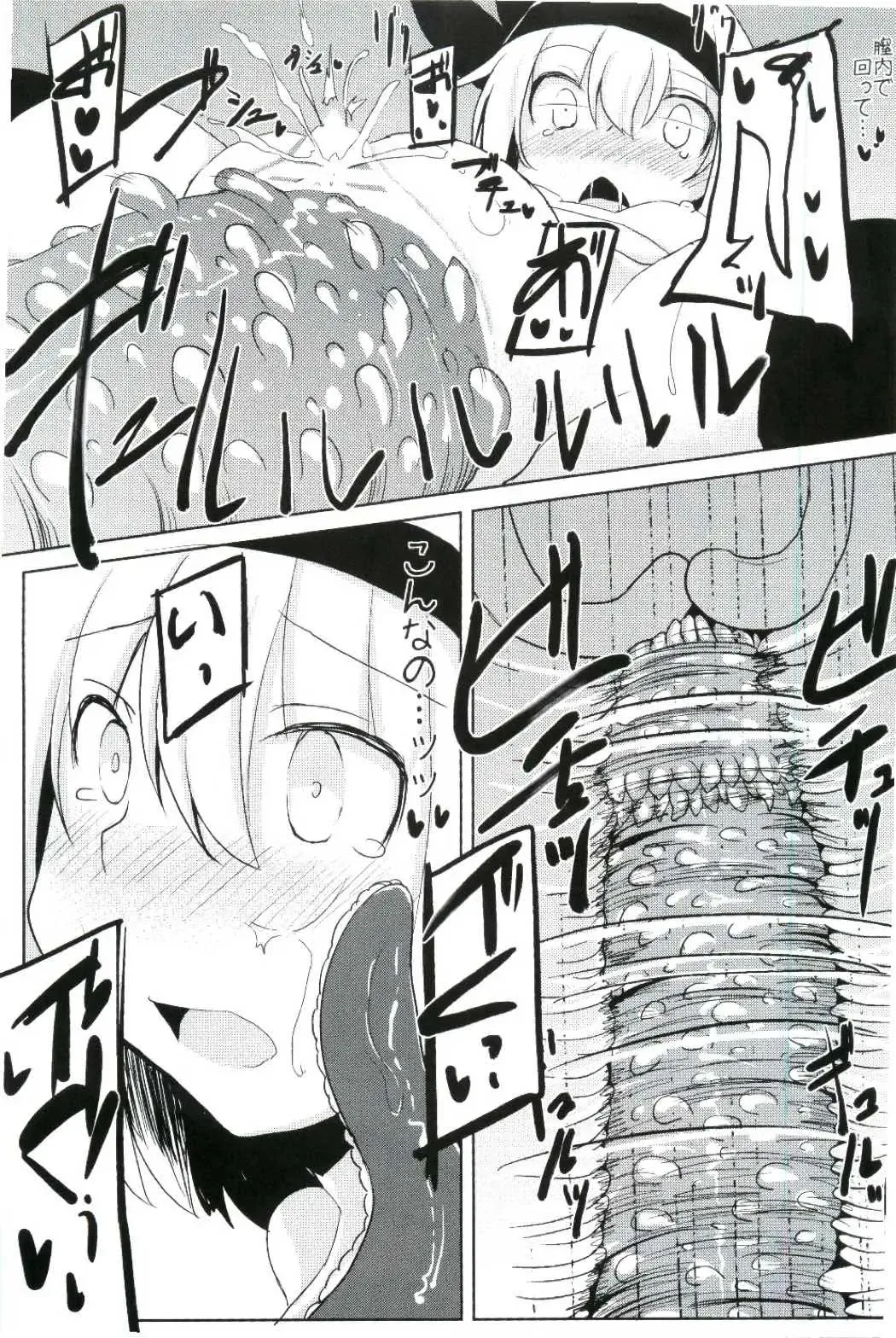 [Harubaru Haruto] Kanyou Shokubutsu - Youmu no Kansatsu Nikki Fhentai.net - Page 18