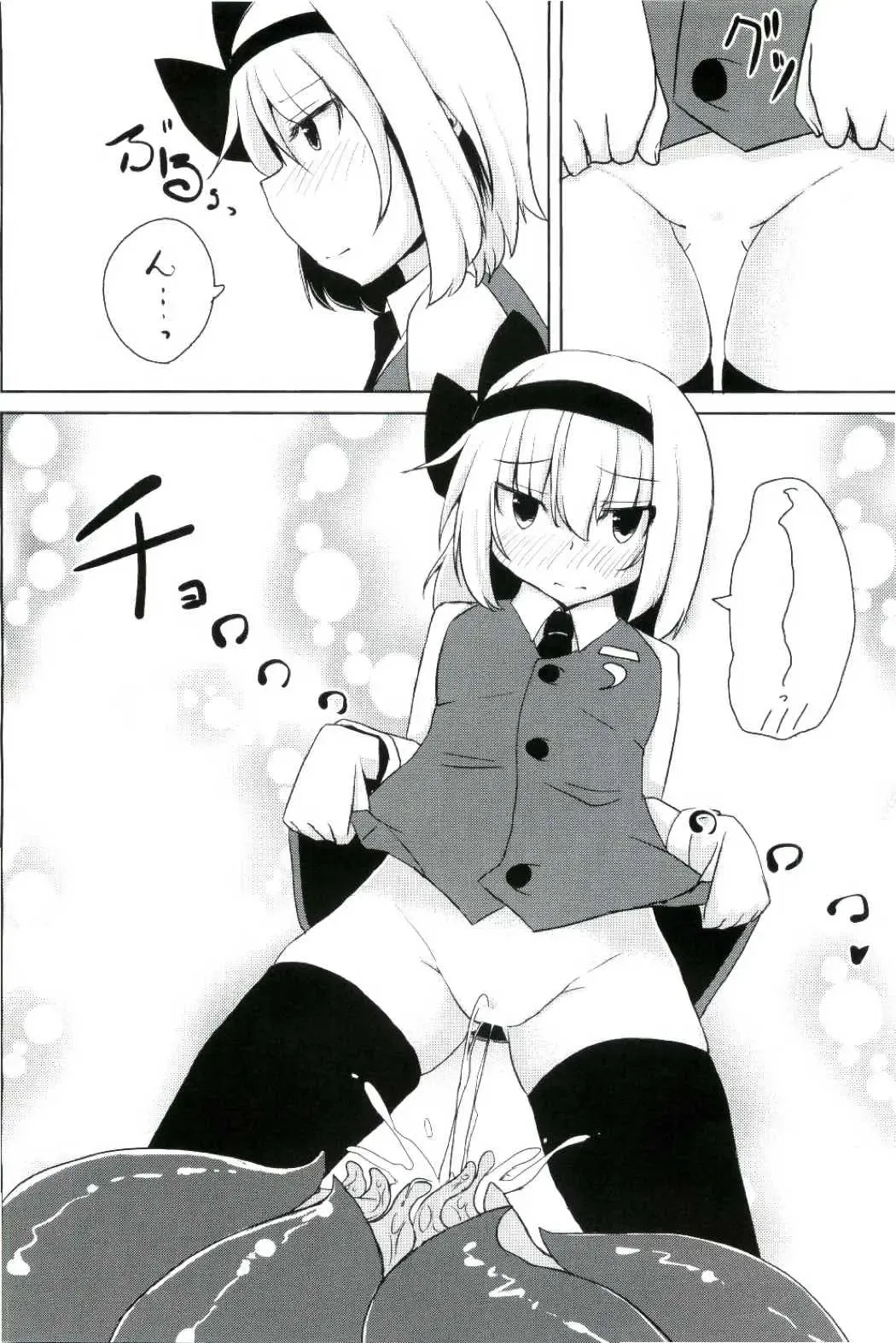 [Harubaru Haruto] Kanyou Shokubutsu - Youmu no Kansatsu Nikki Fhentai.net - Page 7