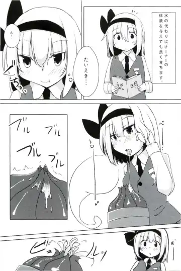 [Harubaru Haruto] Kanyou Shokubutsu - Youmu no Kansatsu Nikki Fhentai.net - Page 4