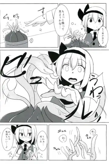 [Harubaru Haruto] Kanyou Shokubutsu - Youmu no Kansatsu Nikki Fhentai.net - Page 5