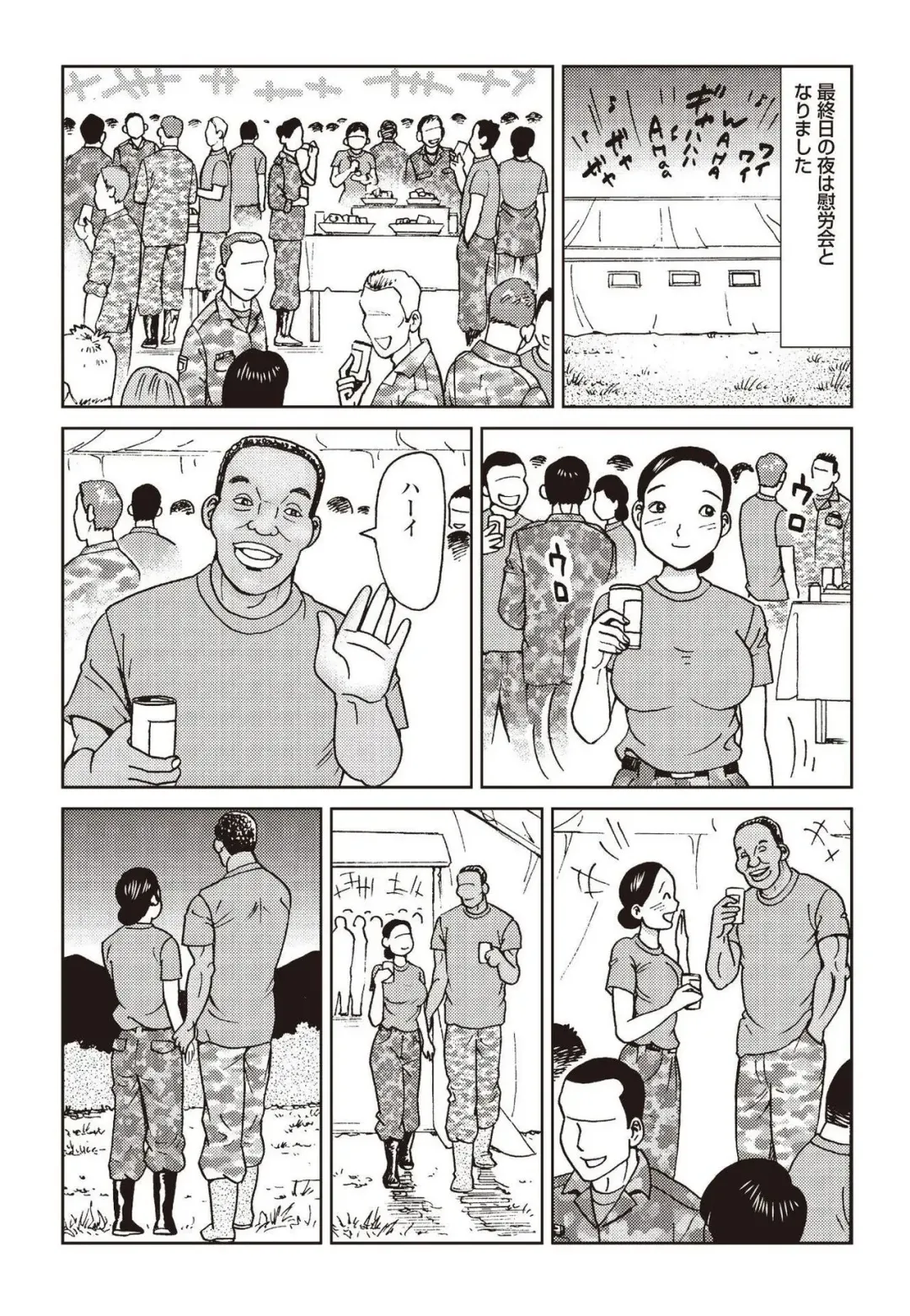 [Mamaka] Report 10 - 31 Years Old JSDF Soldier Still Engaging - in Jeep, Tent, Joint Exercise Fhentai - Page 16