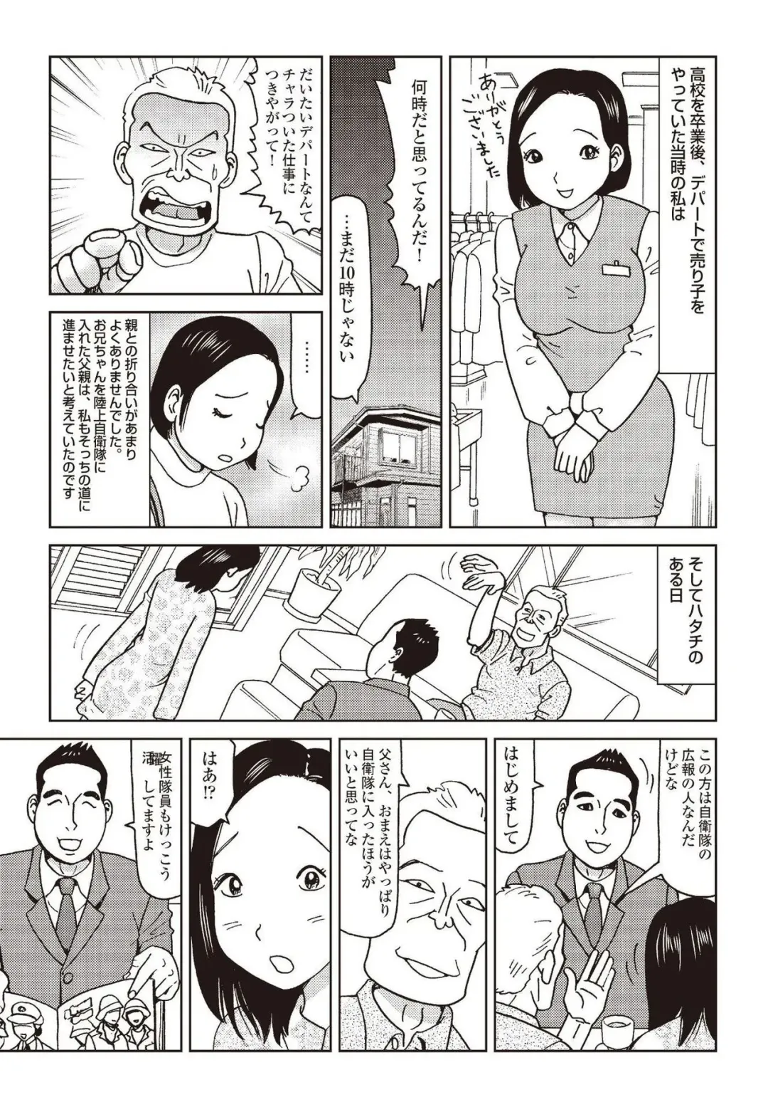 [Mamaka] Report 10 - 31 Years Old JSDF Soldier Still Engaging - in Jeep, Tent, Joint Exercise Fhentai - Page 2
