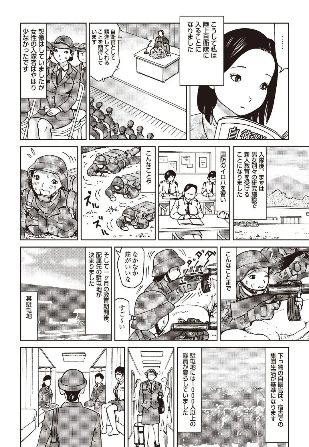 [Mamaka] Report 10 - 31 Years Old JSDF Soldier Still Engaging - in Jeep, Tent, Joint Exercise Fhentai - Page 3