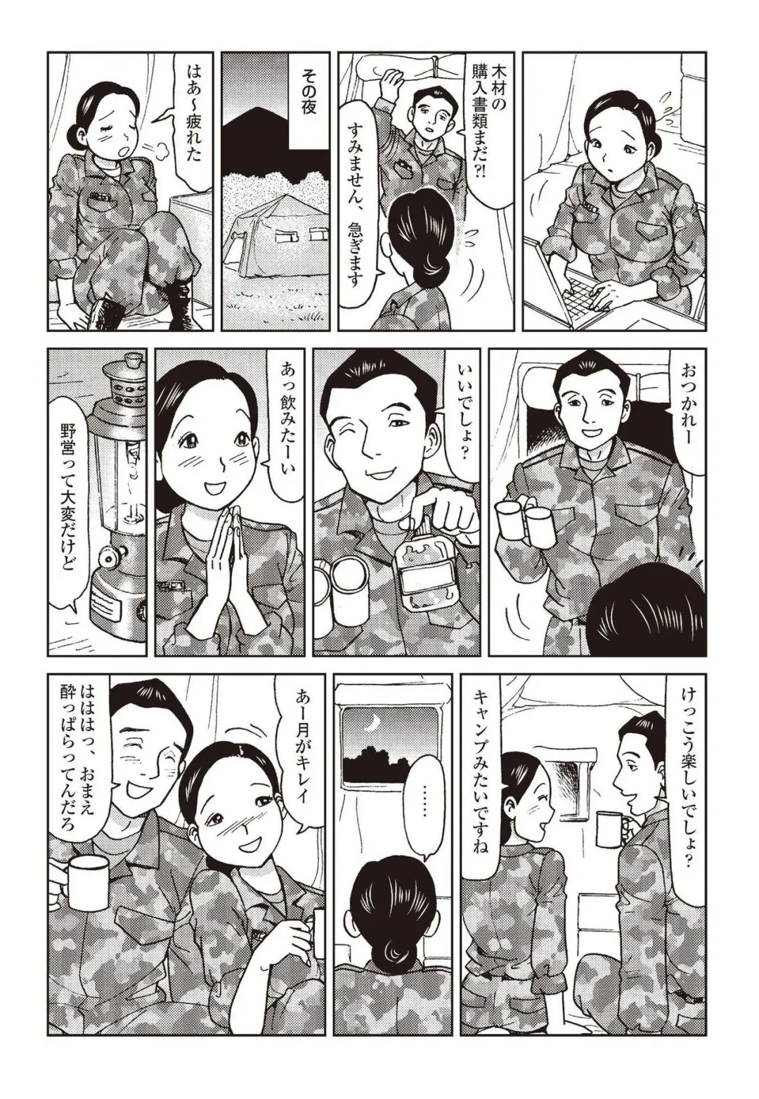 [Mamaka] Report 10 - 31 Years Old JSDF Soldier Still Engaging - in Jeep, Tent, Joint Exercise Fhentai - Page 7