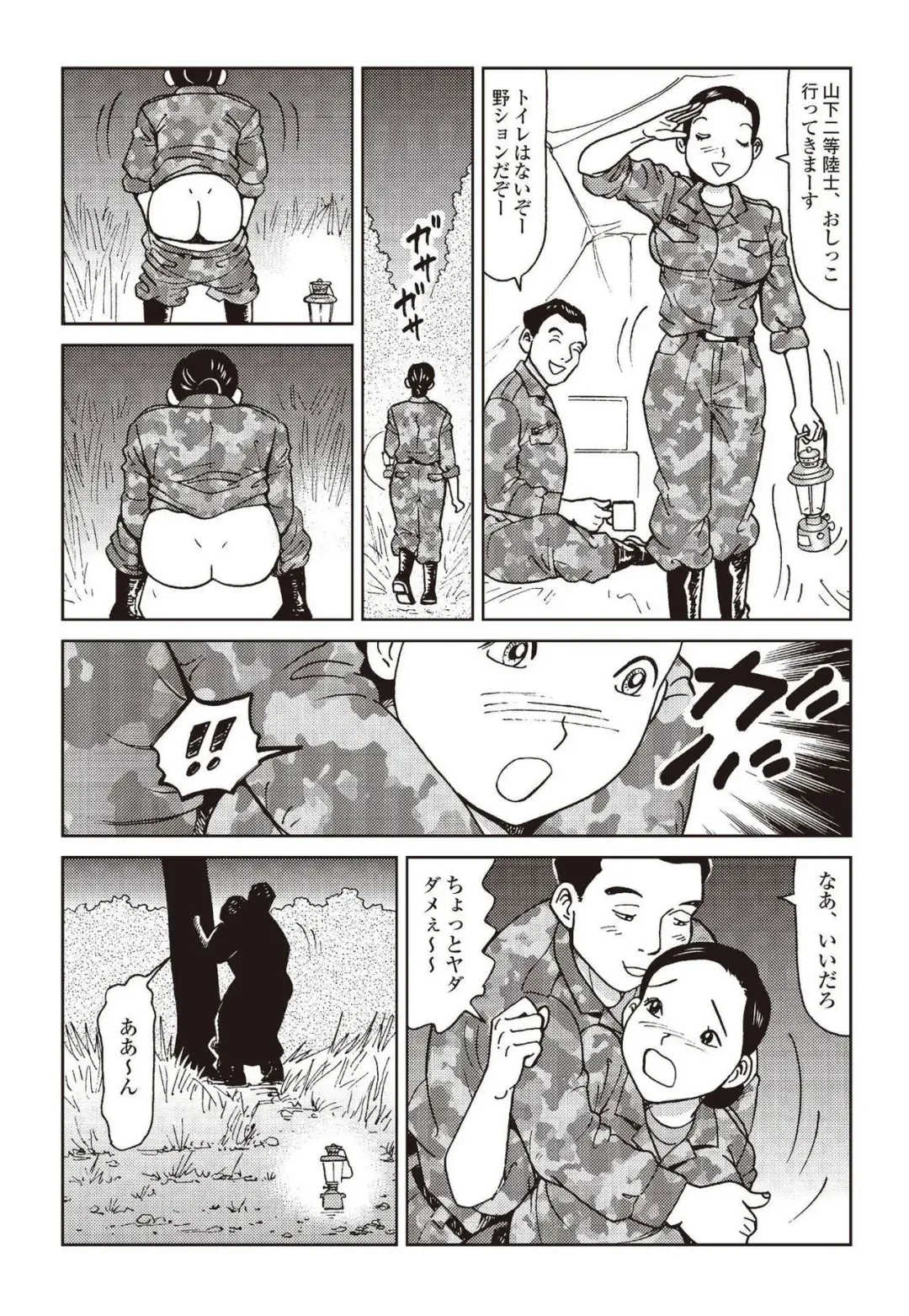 [Mamaka] Report 10 - 31 Years Old JSDF Soldier Still Engaging - in Jeep, Tent, Joint Exercise Fhentai - Page 8