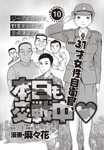 Read [Mamaka] Report 10 - 31 Years Old JSDF Soldier Still Engaging - in Jeep, Tent, Joint Exercise - Fhentai