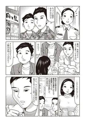 [Mamaka] Report 10 - 31 Years Old JSDF Soldier Still Engaging - in Jeep, Tent, Joint Exercise Fhentai - Page 12