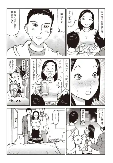 [Mamaka] Report 10 - 31 Years Old JSDF Soldier Still Engaging - in Jeep, Tent, Joint Exercise Fhentai - Page 13