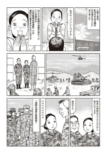 [Mamaka] Report 10 - 31 Years Old JSDF Soldier Still Engaging - in Jeep, Tent, Joint Exercise Fhentai - Page 15